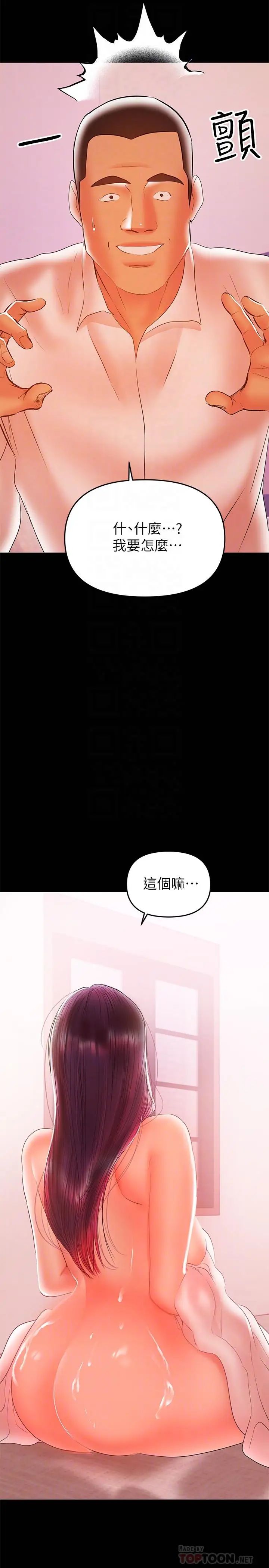 《兼职奶妈》漫画最新章节第26话 - 我会离婚，再跟你结婚免费下拉式在线观看章节第【10】张图片