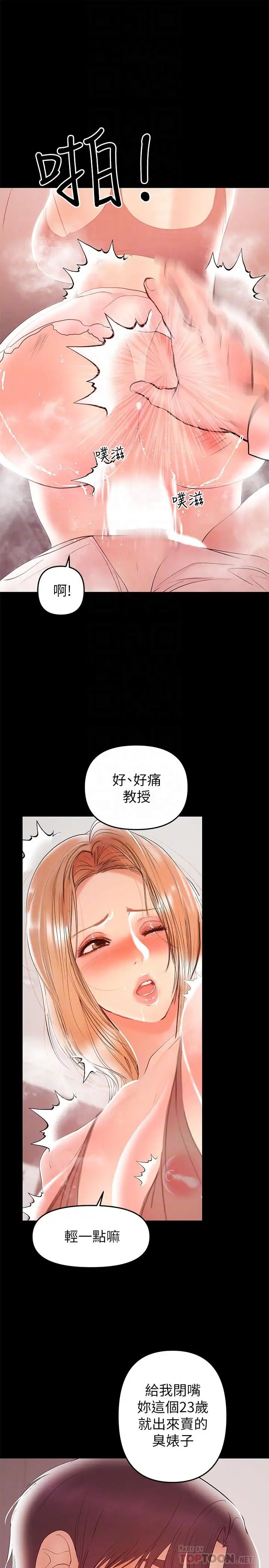 《兼职奶妈》漫画最新章节第26话 - 我会离婚，再跟你结婚免费下拉式在线观看章节第【18】张图片