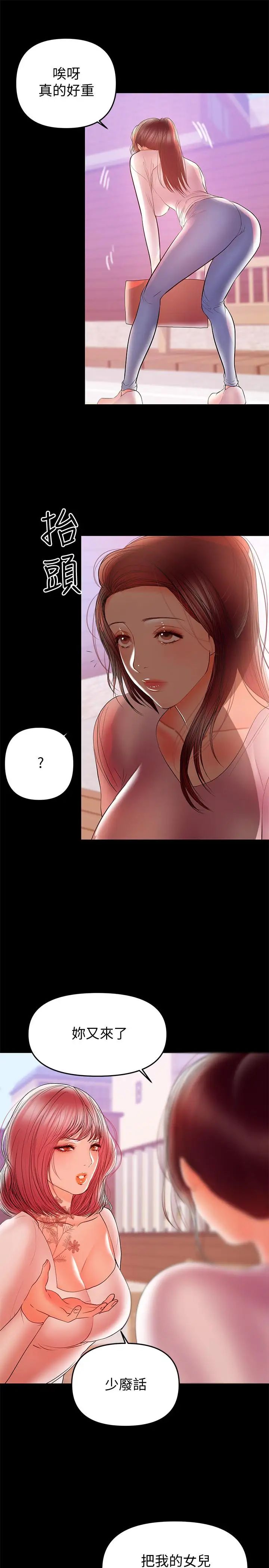 《兼职奶妈》漫画最新章节第27话 - 要不要跟我喝一杯免费下拉式在线观看章节第【13】张图片