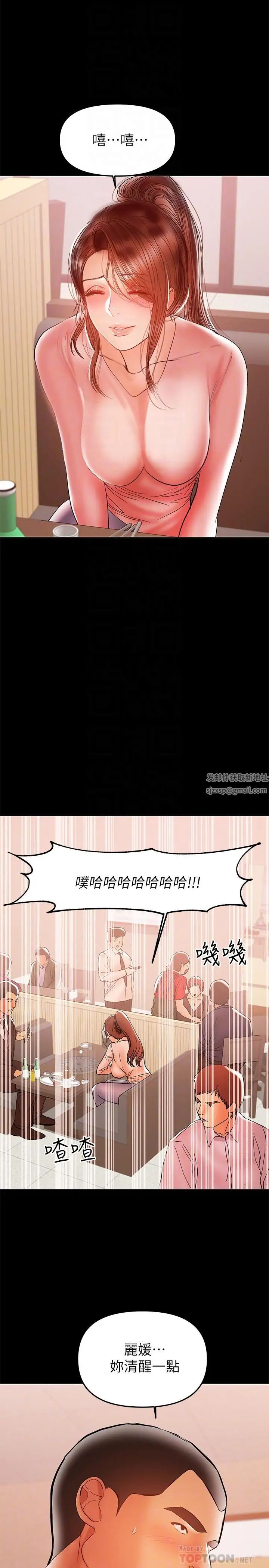 《兼职奶妈》漫画最新章节第28话 - 好想试试王刚的下面免费下拉式在线观看章节第【16】张图片