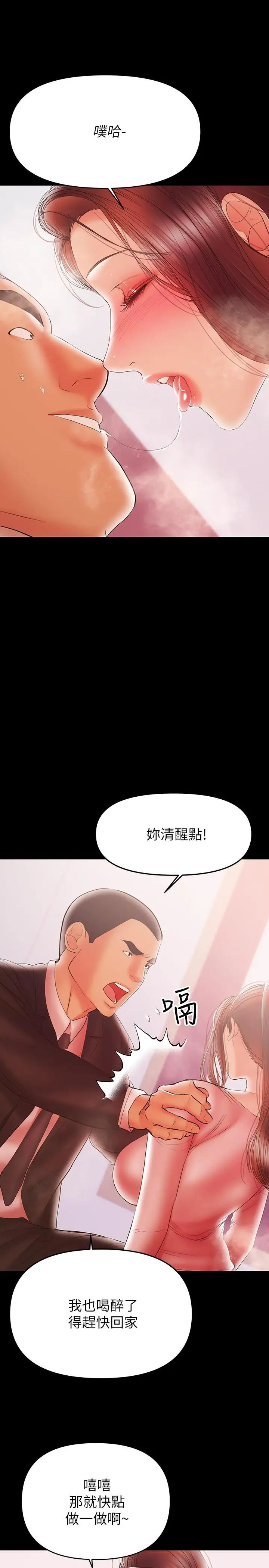 《兼职奶妈》漫画最新章节第29话 - 没想到会塞的这么满免费下拉式在线观看章节第【5】张图片