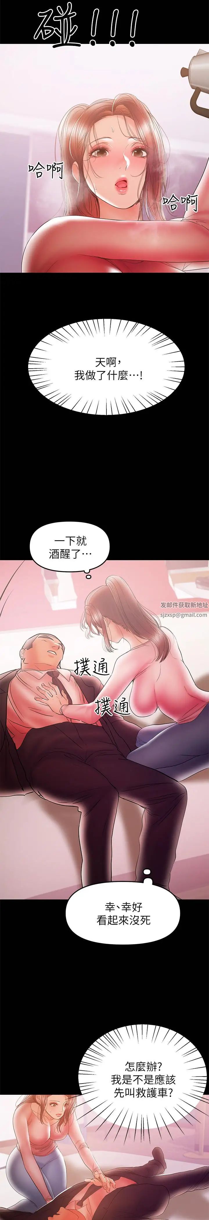 《兼职奶妈》漫画最新章节第29话 - 没想到会塞的这么满免费下拉式在线观看章节第【11】张图片