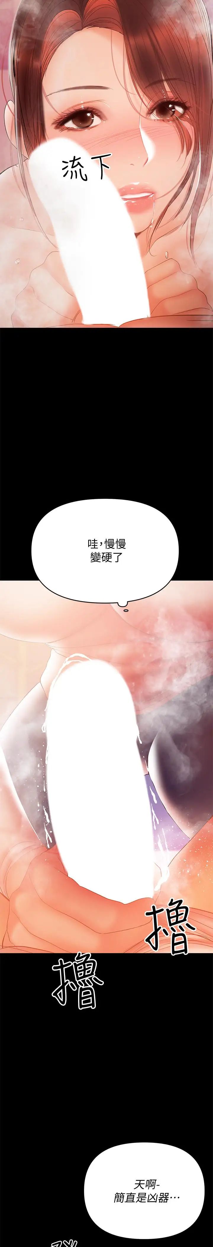 《兼职奶妈》漫画最新章节第29话 - 没想到会塞的这么满免费下拉式在线观看章节第【20】张图片