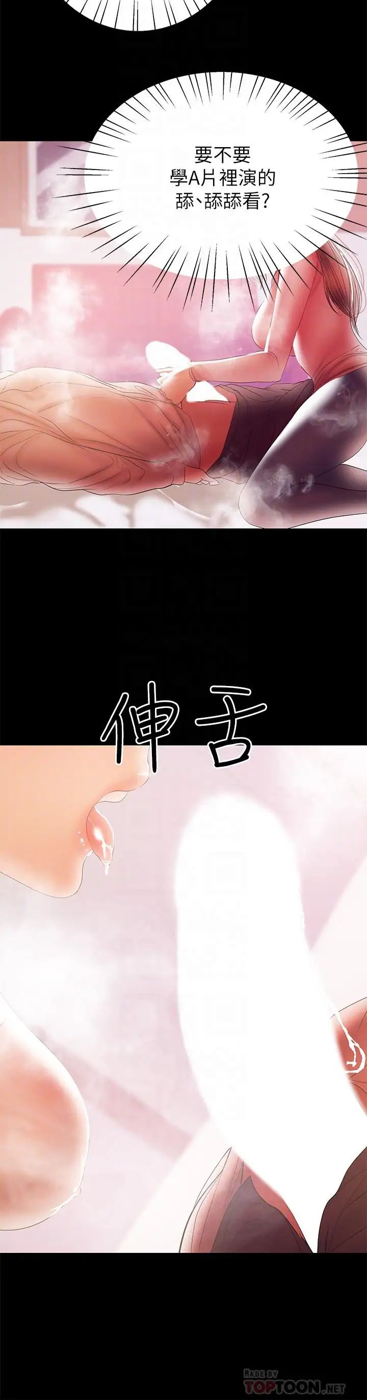 《兼职奶妈》漫画最新章节第29话 - 没想到会塞的这么满免费下拉式在线观看章节第【18】张图片