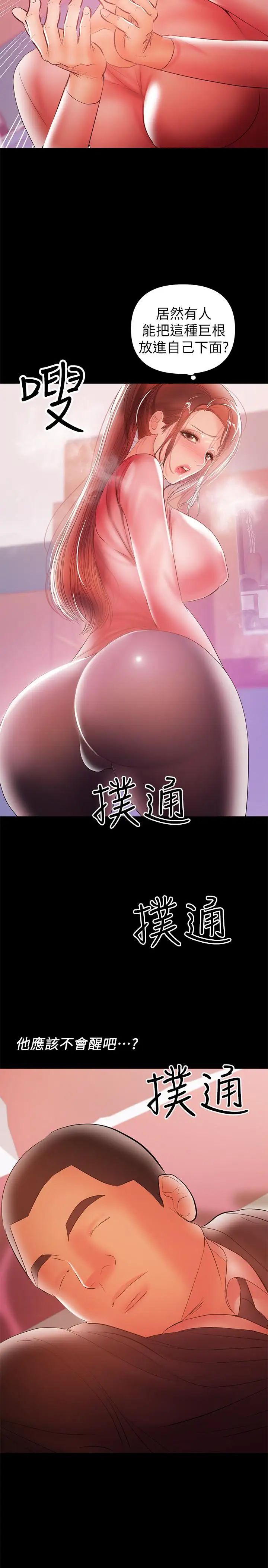 《兼职奶妈》漫画最新章节第29话 - 没想到会塞的这么满免费下拉式在线观看章节第【15】张图片