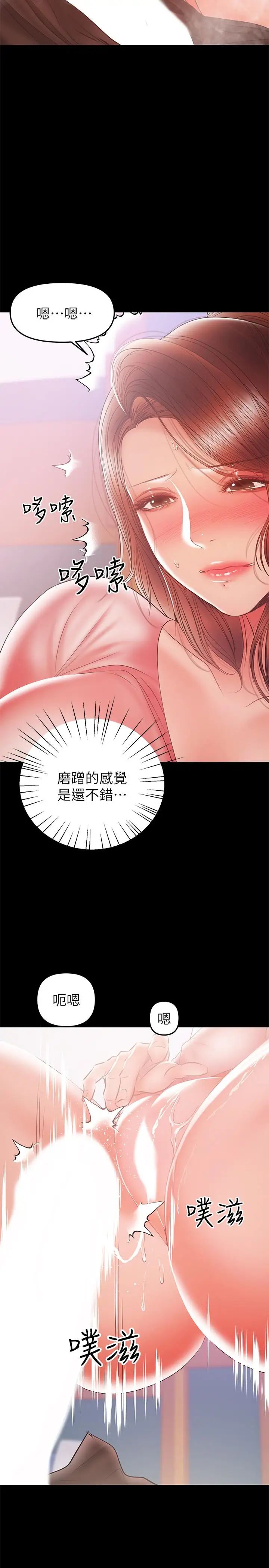 《兼职奶妈》漫画最新章节第29话 - 没想到会塞的这么满免费下拉式在线观看章节第【26】张图片