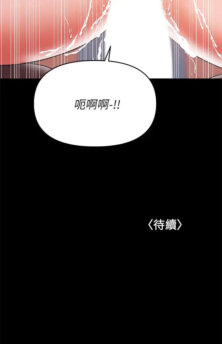 《兼职奶妈》漫画最新章节第29话 - 没想到会塞的这么满免费下拉式在线观看章节第【28】张图片