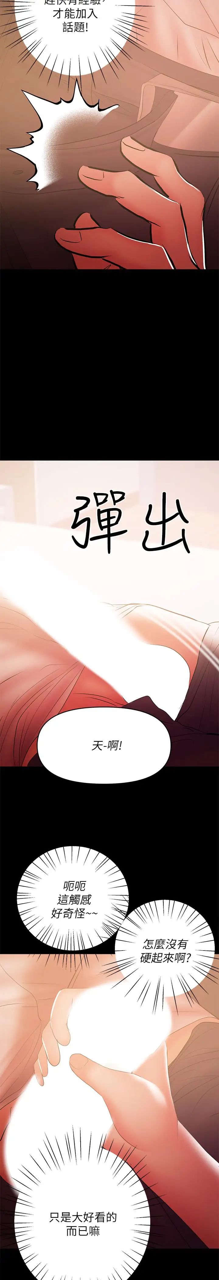 《兼职奶妈》漫画最新章节第29话 - 没想到会塞的这么满免费下拉式在线观看章节第【17】张图片