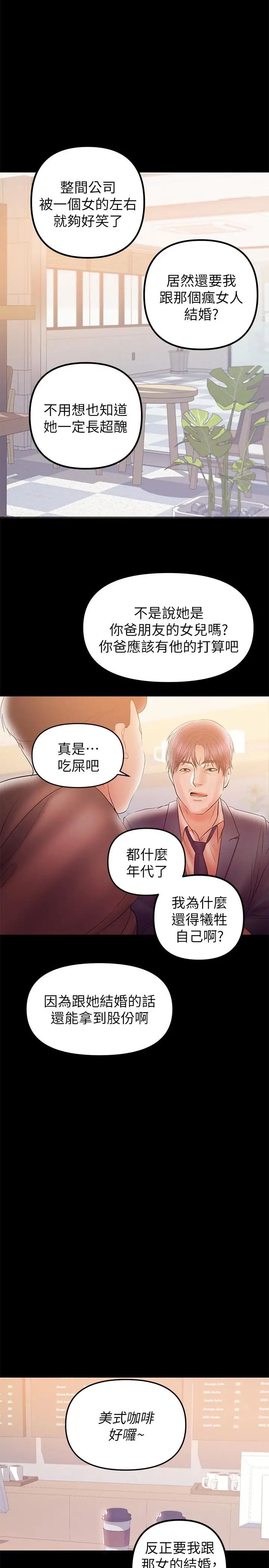 《兼职奶妈》漫画最新章节第31话 - 想生小孩的侑希免费下拉式在线观看章节第【2】张图片