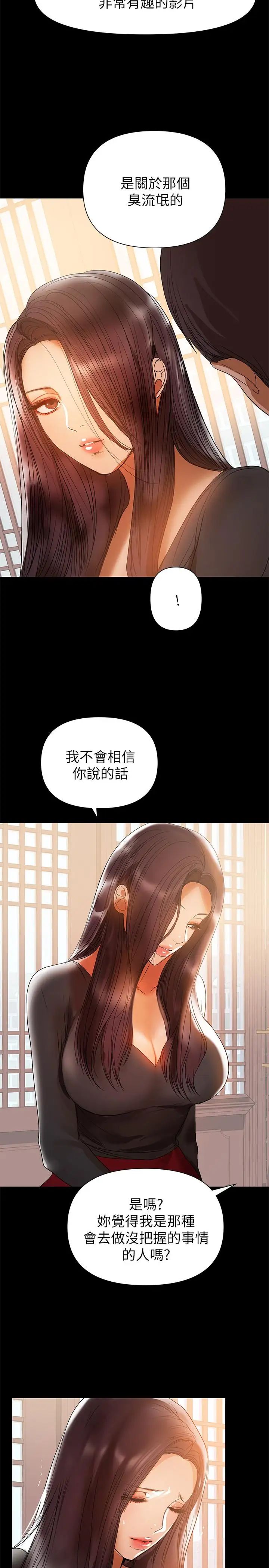 《兼职奶妈》漫画最新章节第31话 - 想生小孩的侑希免费下拉式在线观看章节第【20】张图片