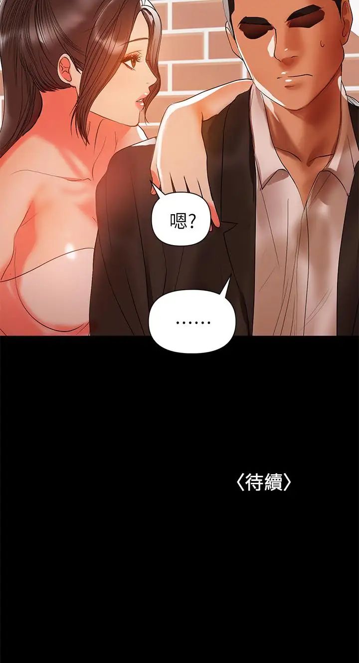 《兼职奶妈》漫画最新章节第31话 - 想生小孩的侑希免费下拉式在线观看章节第【22】张图片