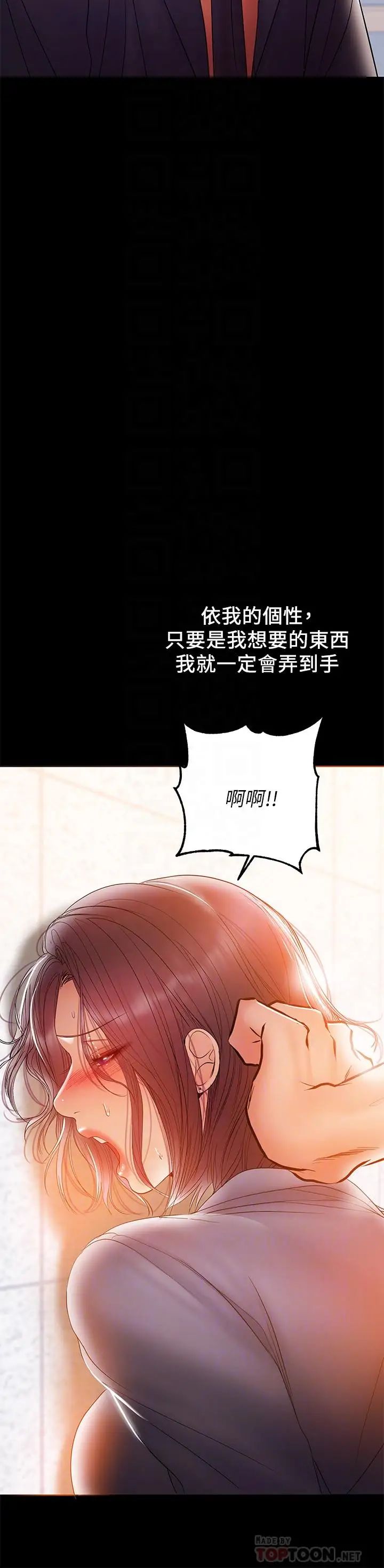 《兼职奶妈》漫画最新章节第31话 - 想生小孩的侑希免费下拉式在线观看章节第【6】张图片