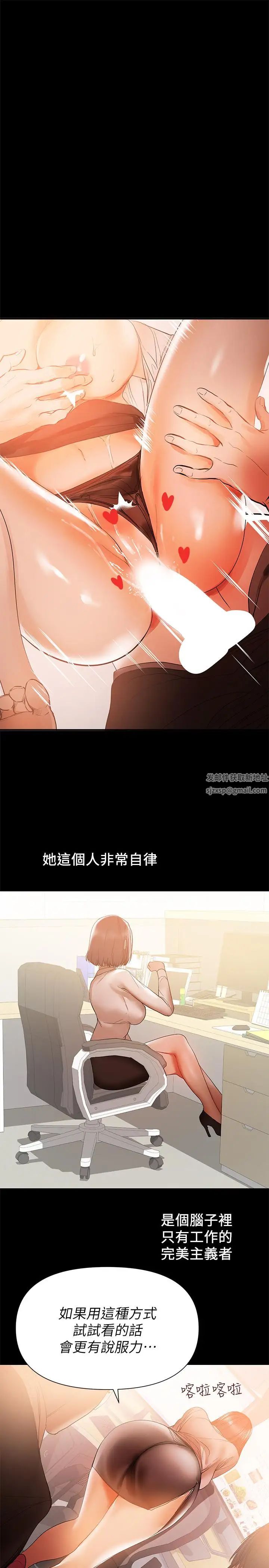 《兼职奶妈》漫画最新章节第31话 - 想生小孩的侑希免费下拉式在线观看章节第【13】张图片