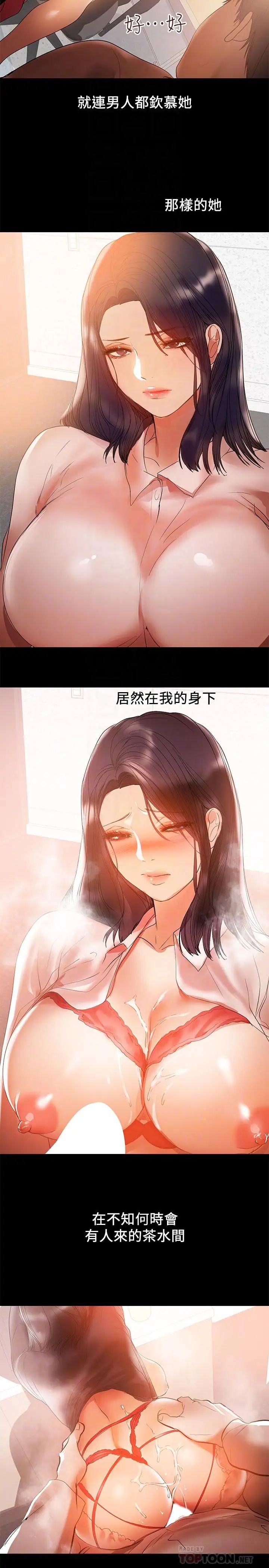 《兼职奶妈》漫画最新章节第31话 - 想生小孩的侑希免费下拉式在线观看章节第【14】张图片