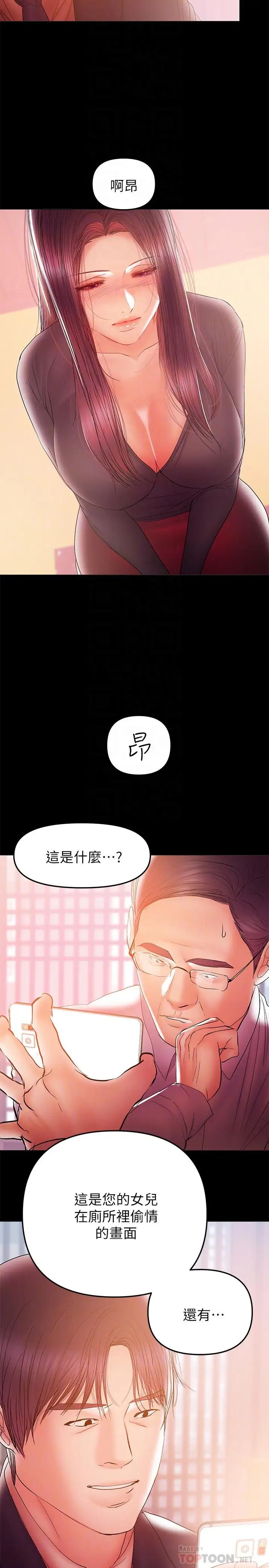 《兼职奶妈》漫画最新章节第33话 - 让我爽的话我就考虑看看免费下拉式在线观看章节第【10】张图片