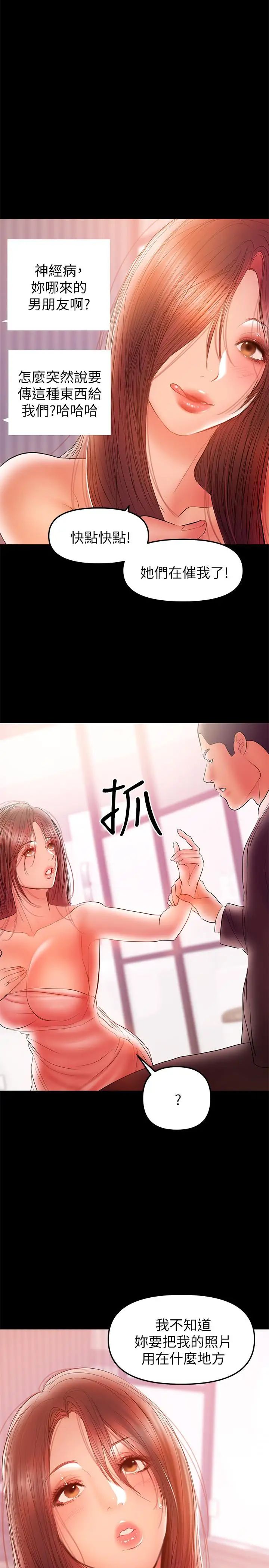 《兼职奶妈》漫画最新章节第33话 - 让我爽的话我就考虑看看免费下拉式在线观看章节第【21】张图片