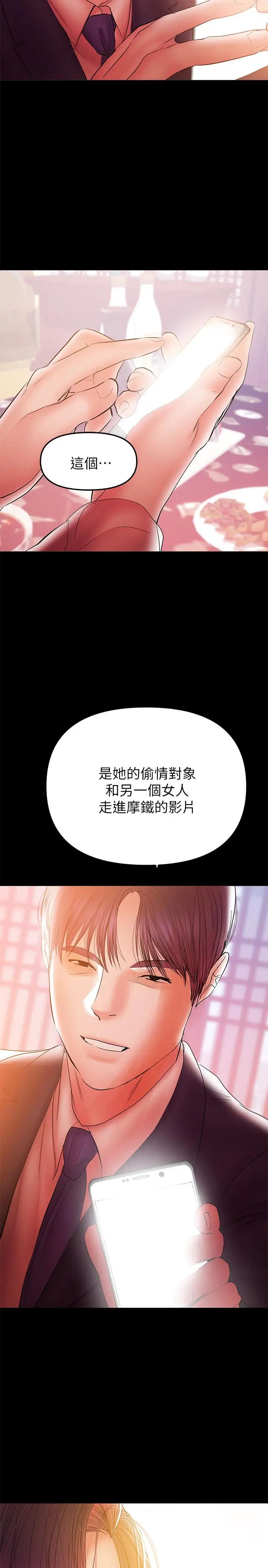 《兼职奶妈》漫画最新章节第33话 - 让我爽的话我就考虑看看免费下拉式在线观看章节第【11】张图片