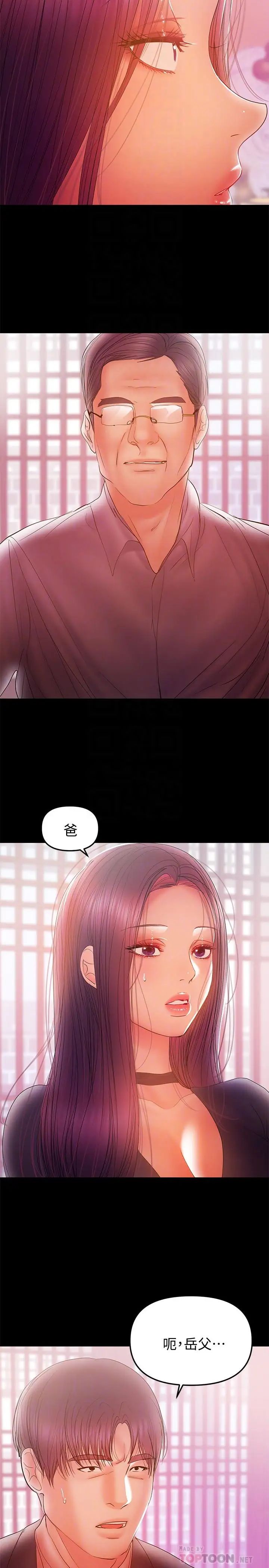 《兼职奶妈》漫画最新章节第33话 - 让我爽的话我就考虑看看免费下拉式在线观看章节第【16】张图片