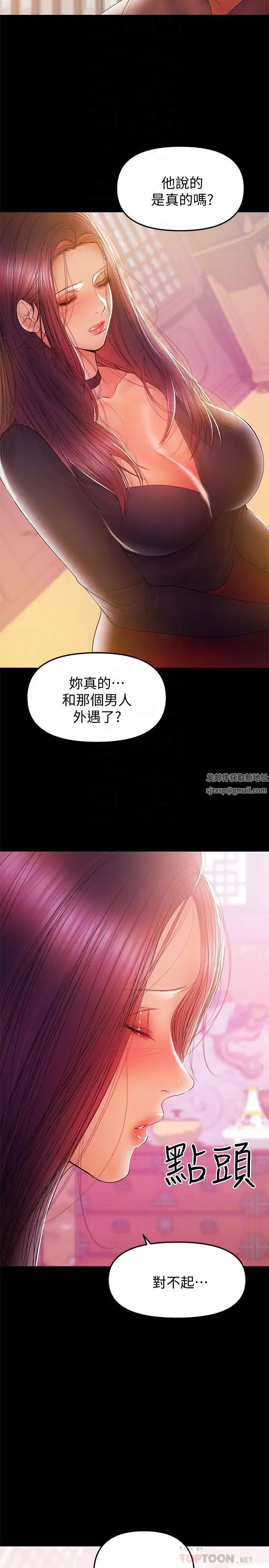 《兼职奶妈》漫画最新章节第33话 - 让我爽的话我就考虑看看免费下拉式在线观看章节第【14】张图片