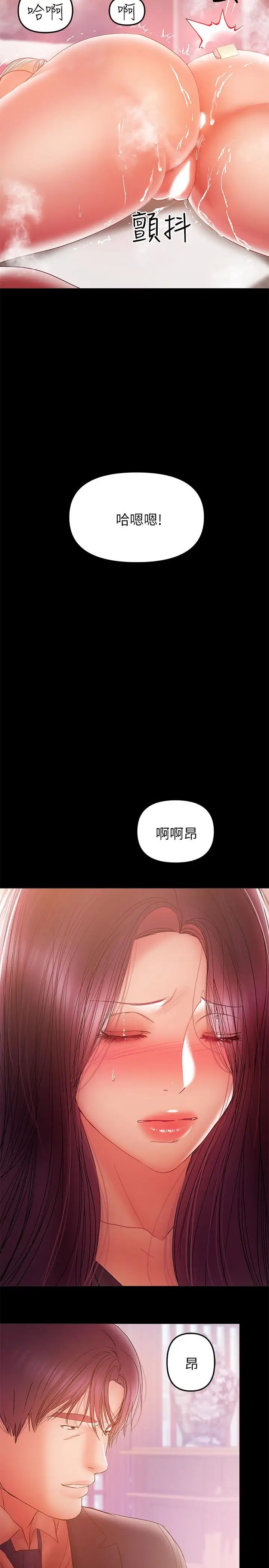 《兼职奶妈》漫画最新章节第33话 - 让我爽的话我就考虑看看免费下拉式在线观看章节第【9】张图片