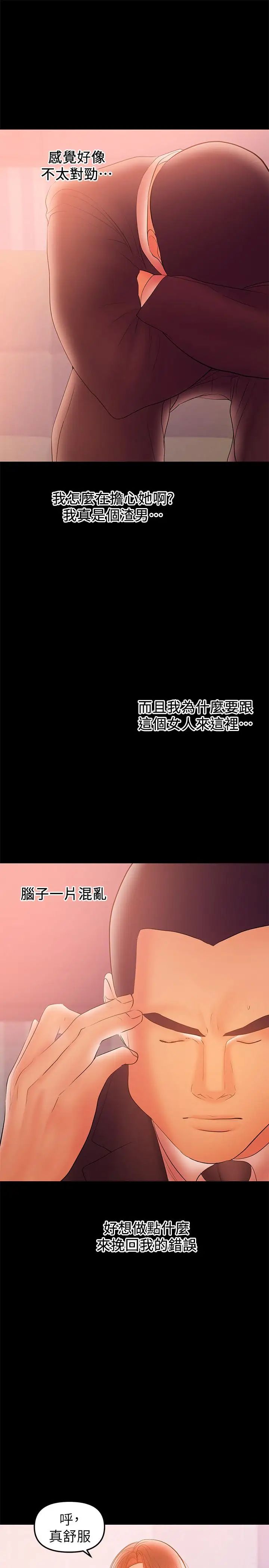 《兼职奶妈》漫画最新章节第33话 - 让我爽的话我就考虑看看免费下拉式在线观看章节第【19】张图片