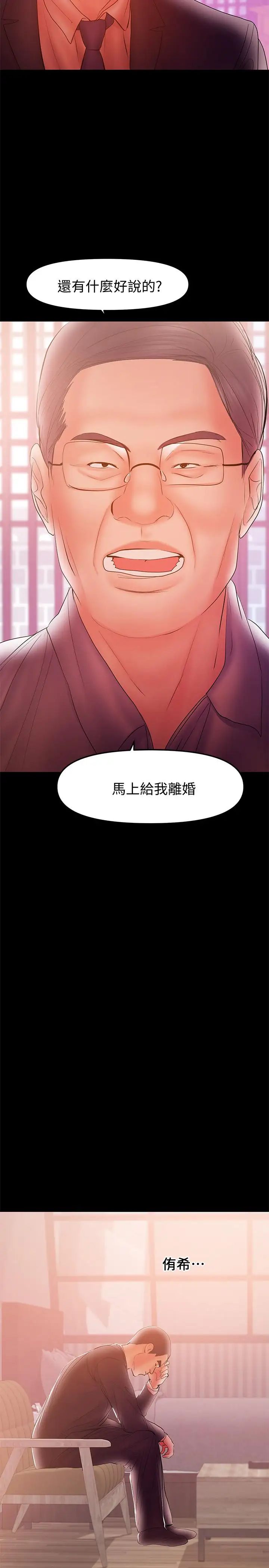 《兼职奶妈》漫画最新章节第33话 - 让我爽的话我就考虑看看免费下拉式在线观看章节第【17】张图片