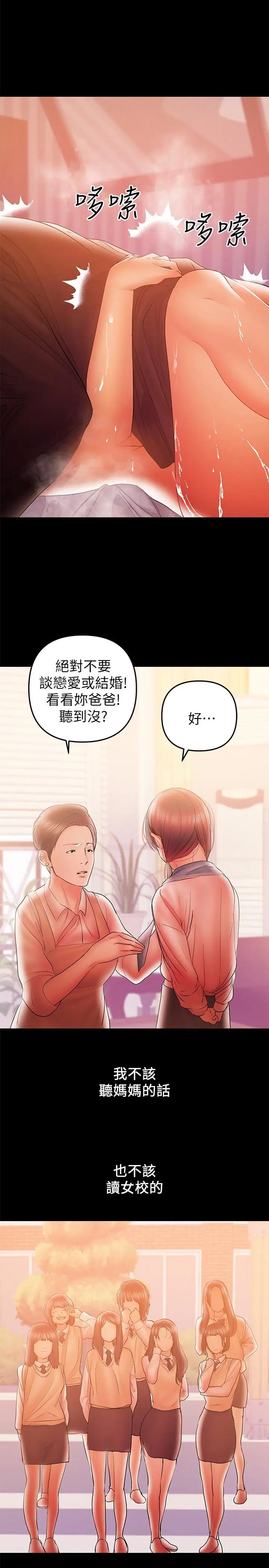 《兼职奶妈》漫画最新章节第34话 - 再次相遇的两人免费下拉式在线观看章节第【9】张图片