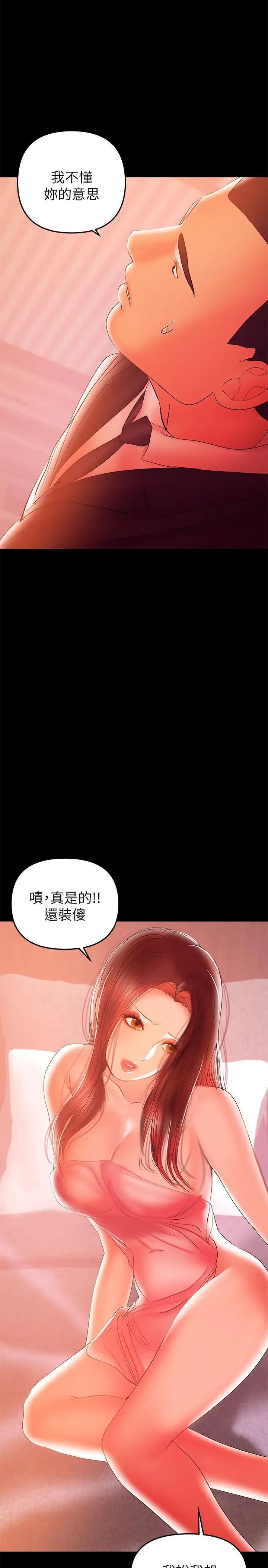 《兼职奶妈》漫画最新章节第34话 - 再次相遇的两人免费下拉式在线观看章节第【2】张图片