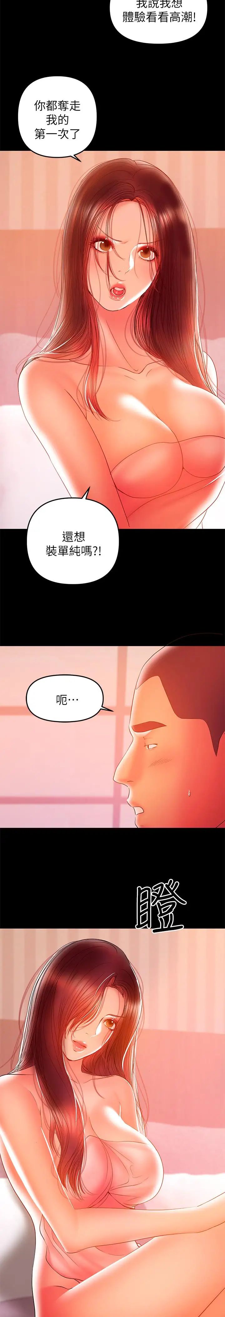 《兼职奶妈》漫画最新章节第34话 - 再次相遇的两人免费下拉式在线观看章节第【3】张图片