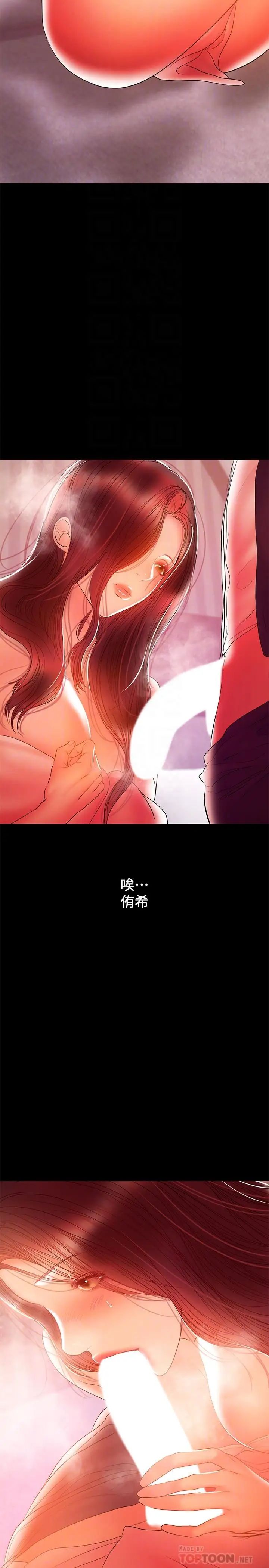 《兼职奶妈》漫画最新章节第34话 - 再次相遇的两人免费下拉式在线观看章节第【4】张图片