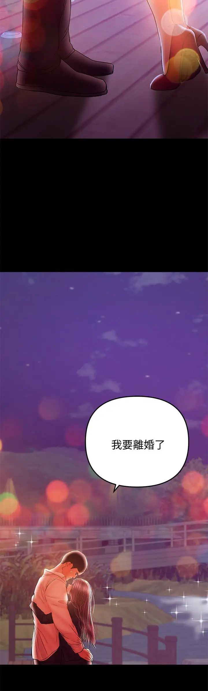 《兼职奶妈》漫画最新章节第34话 - 再次相遇的两人免费下拉式在线观看章节第【24】张图片