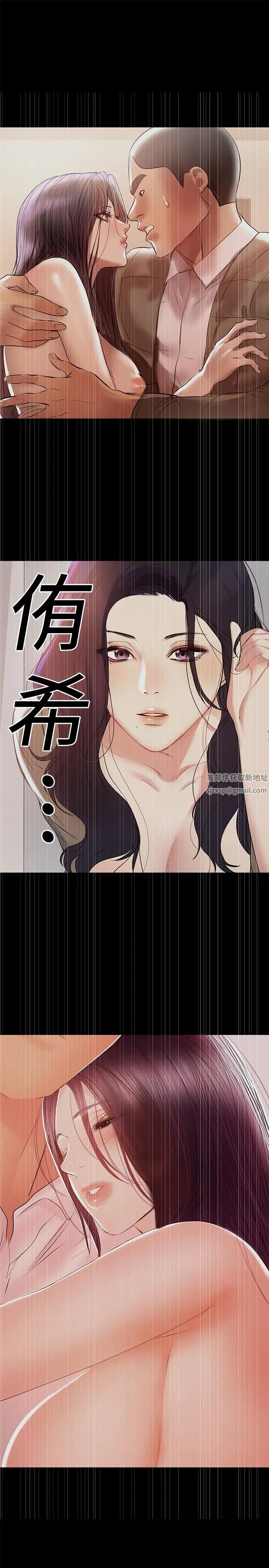 《兼职奶妈》漫画最新章节第34话 - 再次相遇的两人免费下拉式在线观看章节第【7】张图片