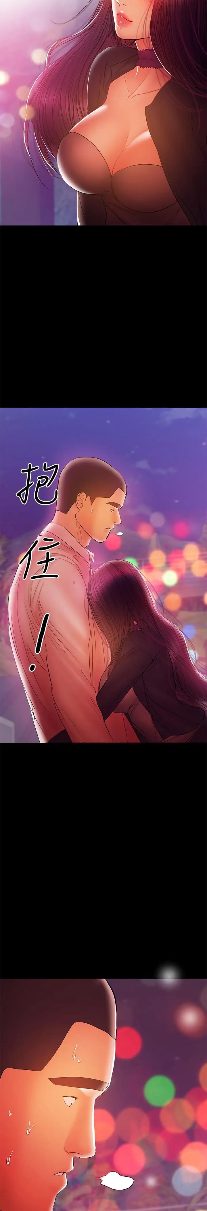 《兼职奶妈》漫画最新章节第34话 - 再次相遇的两人免费下拉式在线观看章节第【21】张图片