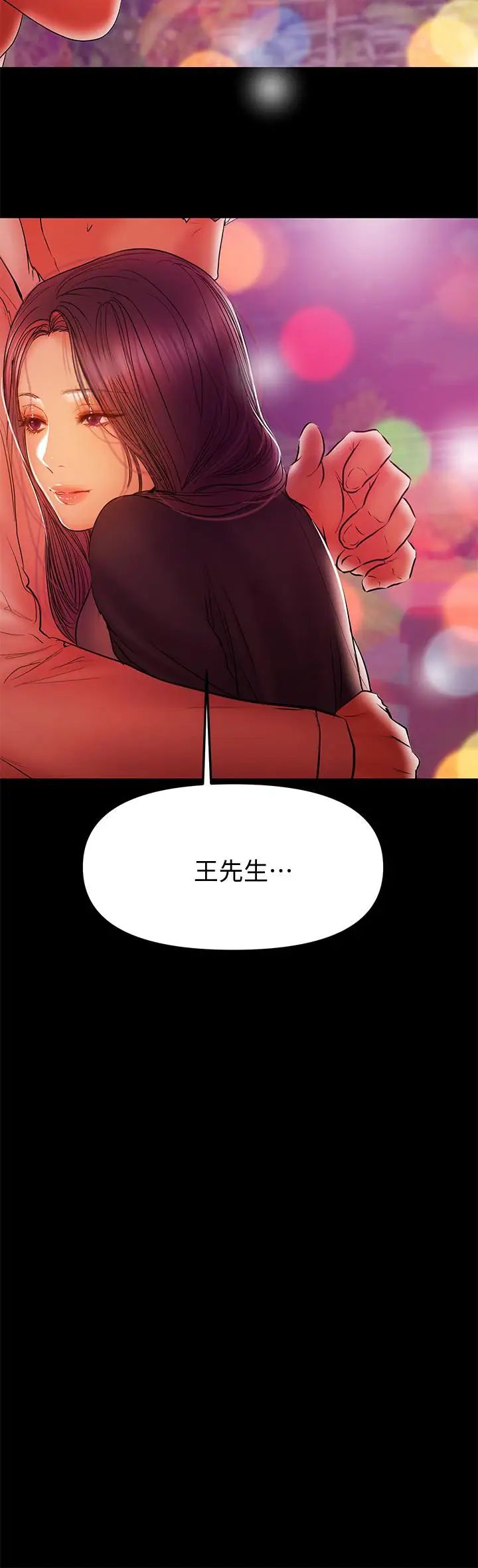 《兼职奶妈》漫画最新章节第34话 - 再次相遇的两人免费下拉式在线观看章节第【22】张图片