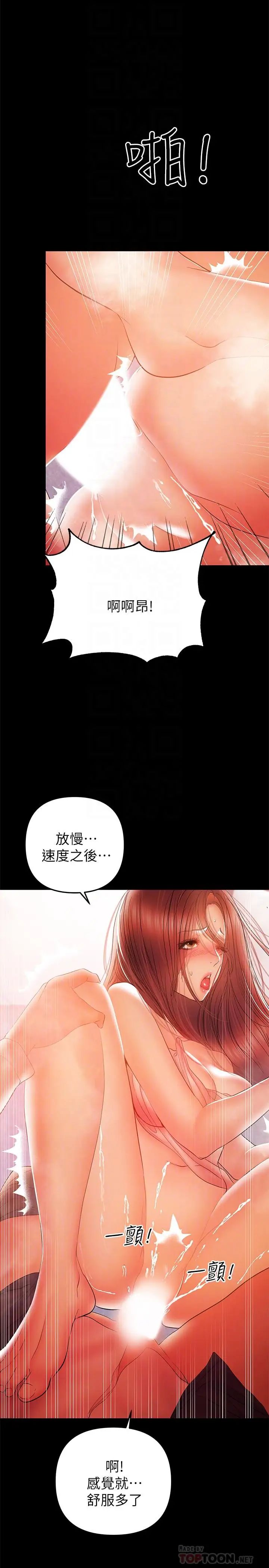 《兼职奶妈》漫画最新章节第34话 - 再次相遇的两人免费下拉式在线观看章节第【8】张图片