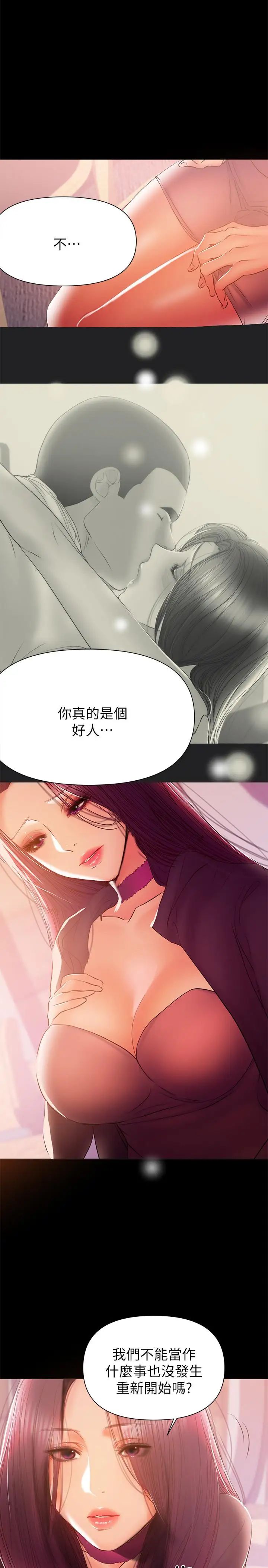 《兼职奶妈》漫画最新章节第35话 - 酒后吐真言免费下拉式在线观看章节第【9】张图片