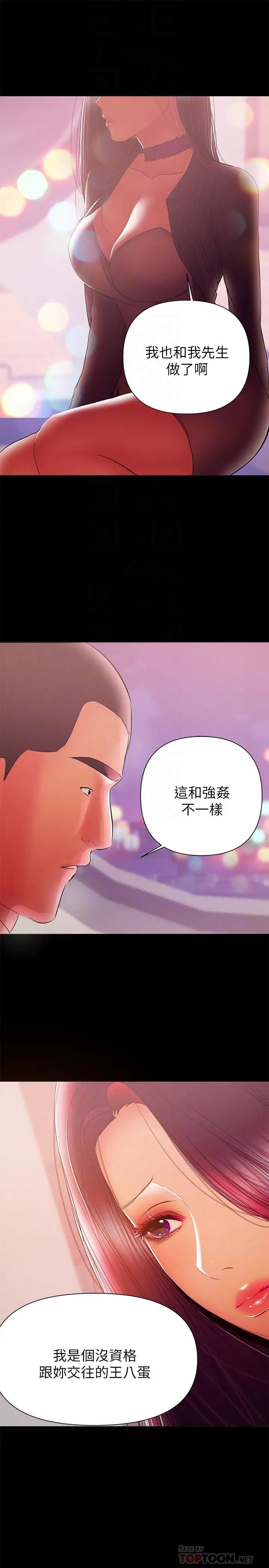 《兼职奶妈》漫画最新章节第35话 - 酒后吐真言免费下拉式在线观看章节第【8】张图片