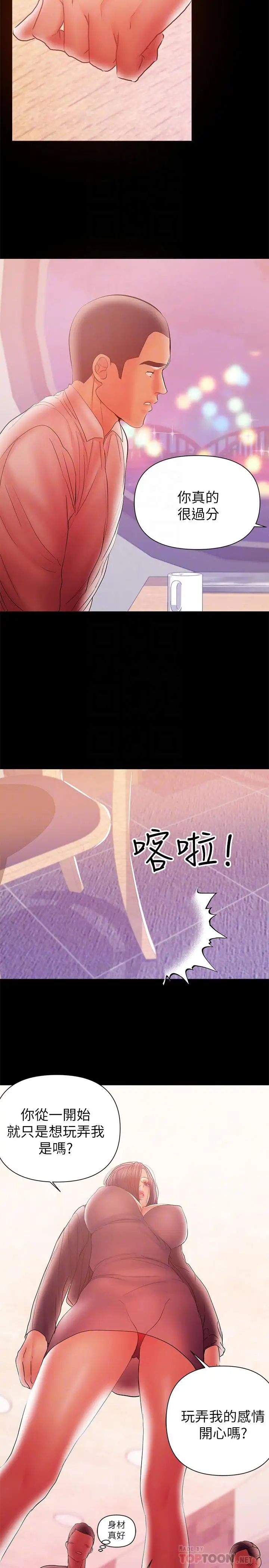 《兼职奶妈》漫画最新章节第35话 - 酒后吐真言免费下拉式在线观看章节第【12】张图片