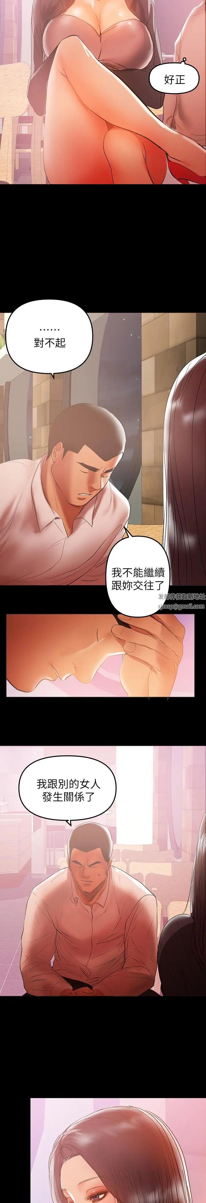 《兼职奶妈》漫画最新章节第35话 - 酒后吐真言免费下拉式在线观看章节第【5】张图片