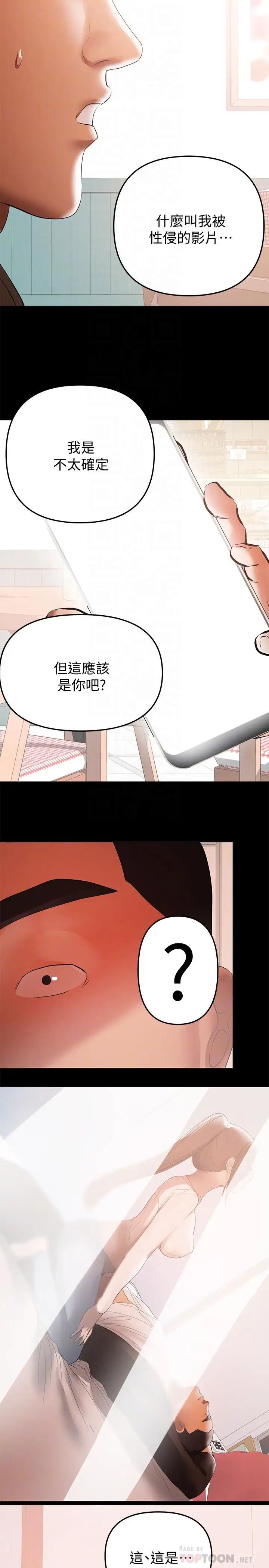 《兼职奶妈》漫画最新章节第36话 - 与平时不一样的风景免费下拉式在线观看章节第【16】张图片