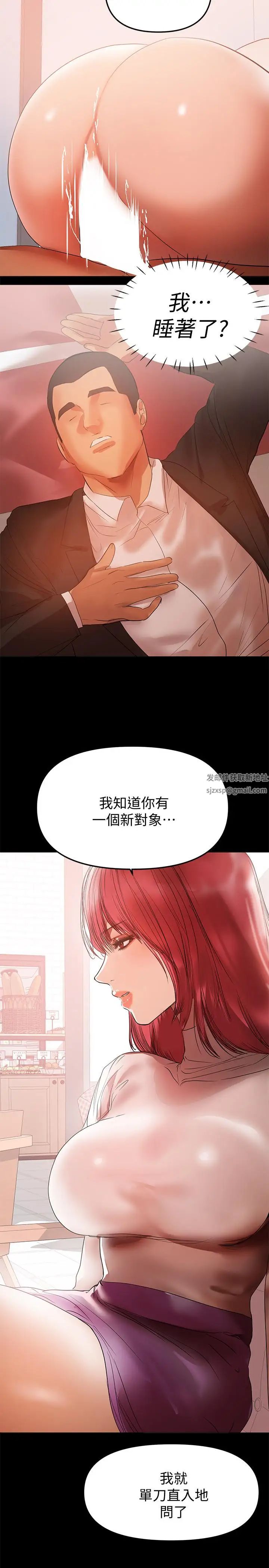 《兼职奶妈》漫画最新章节第36话 - 与平时不一样的风景免费下拉式在线观看章节第【17】张图片