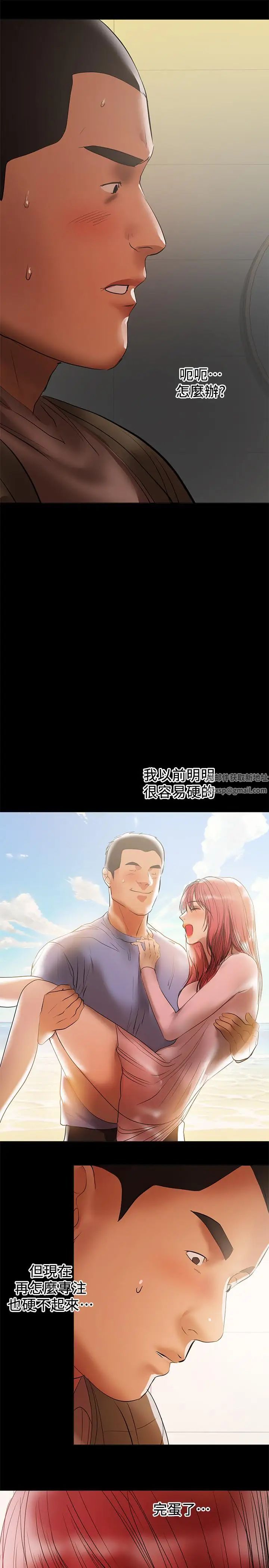 《兼职奶妈》漫画最新章节第36话 - 与平时不一样的风景免费下拉式在线观看章节第【22】张图片