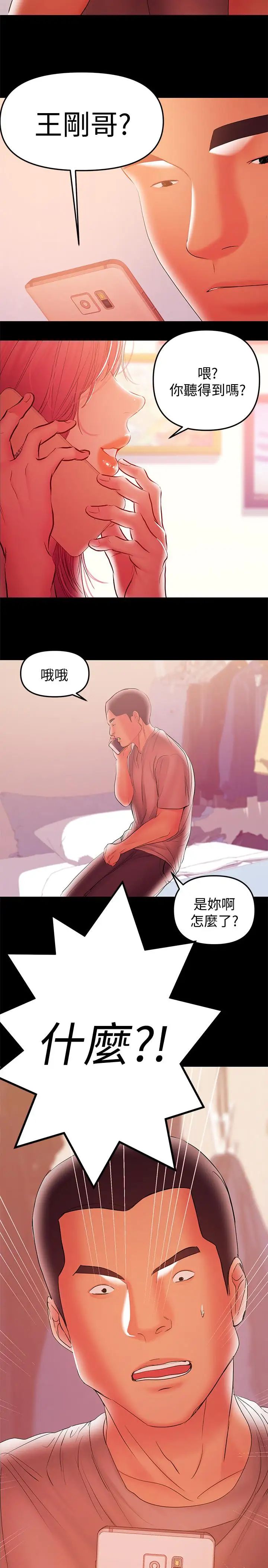 《兼职奶妈》漫画最新章节第36话 - 与平时不一样的风景免费下拉式在线观看章节第【9】张图片