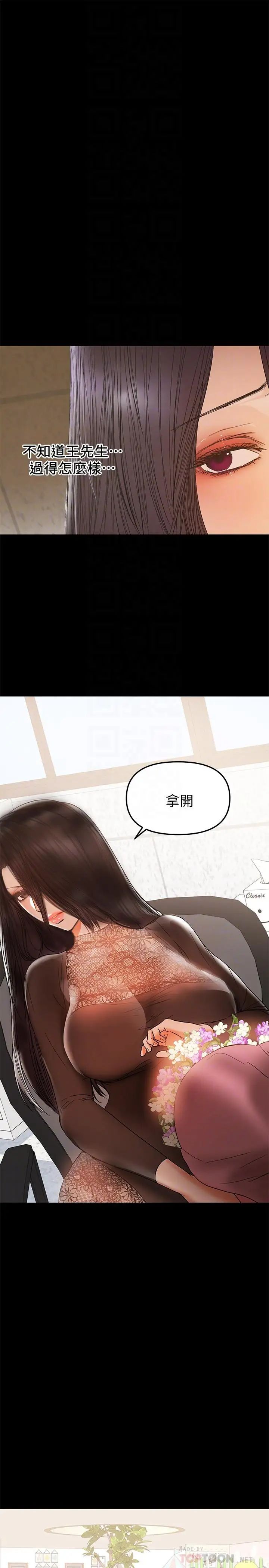 《兼职奶妈》漫画最新章节第37话 - 起了变化的日常生活免费下拉式在线观看章节第【18】张图片