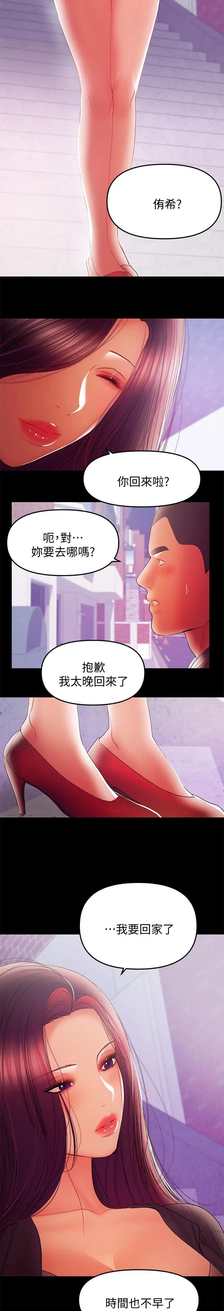 《兼职奶妈》漫画最新章节第37话 - 起了变化的日常生活免费下拉式在线观看章节第【7】张图片