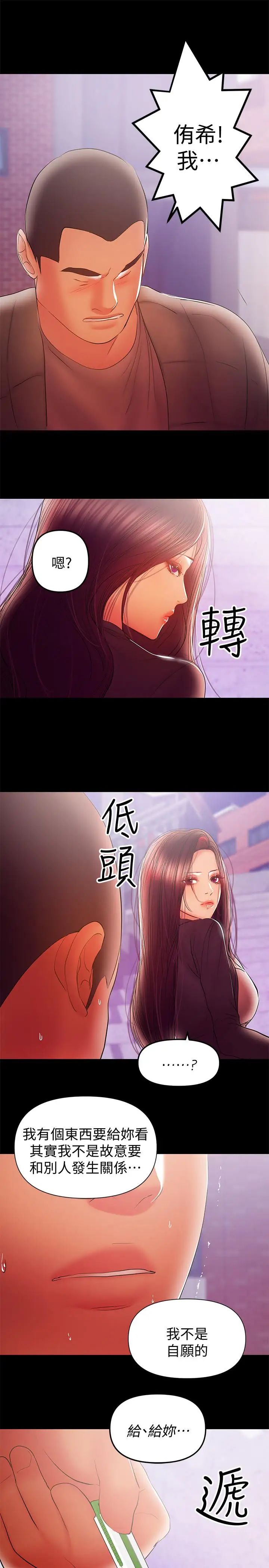 《兼职奶妈》漫画最新章节第37话 - 起了变化的日常生活免费下拉式在线观看章节第【9】张图片