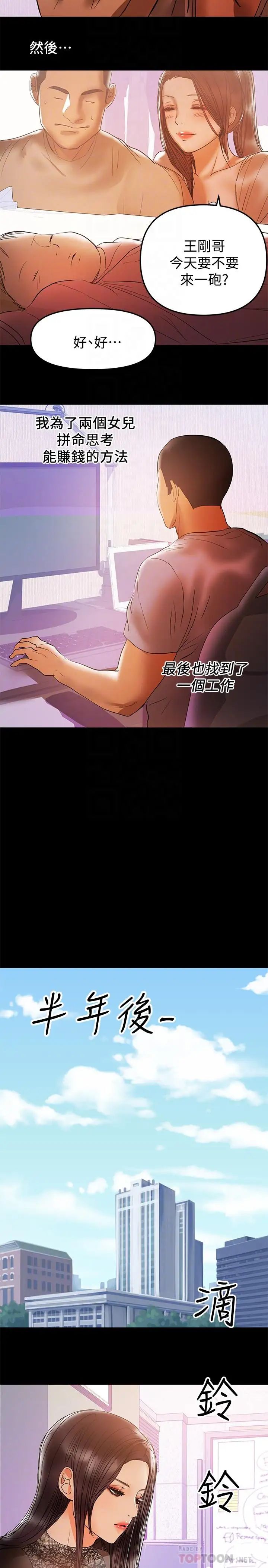 《兼职奶妈》漫画最新章节第37话 - 起了变化的日常生活免费下拉式在线观看章节第【14】张图片