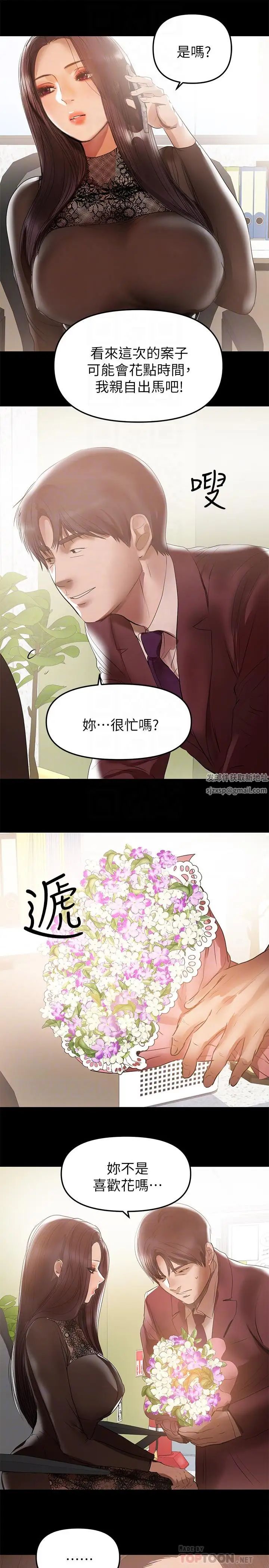 《兼职奶妈》漫画最新章节第37话 - 起了变化的日常生活免费下拉式在线观看章节第【16】张图片