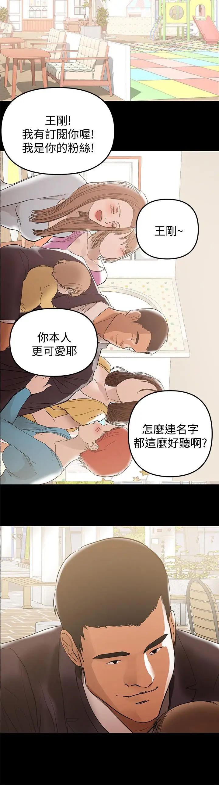 《兼职奶妈》漫画最新章节第37话 - 起了变化的日常生活免费下拉式在线观看章节第【19】张图片