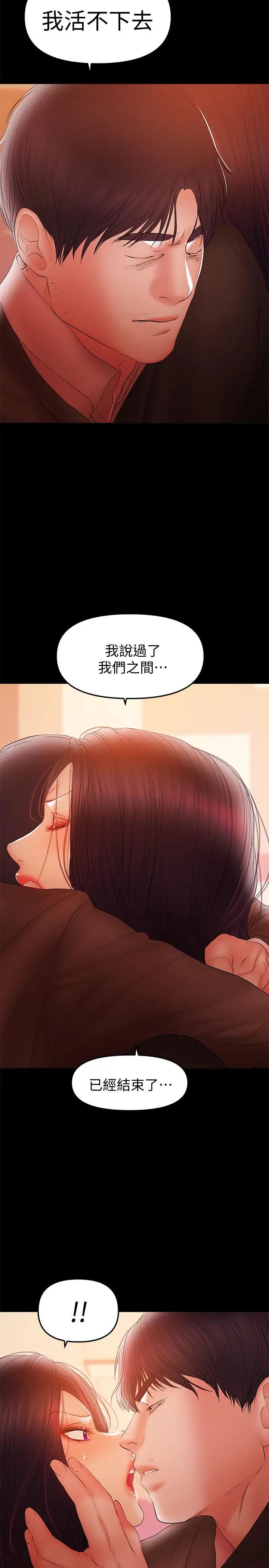 《兼职奶妈》漫画最新章节第38话 - 迟来的后悔免费下拉式在线观看章节第【17】张图片